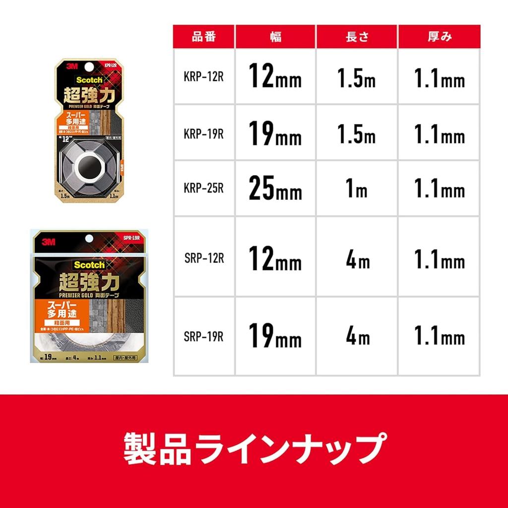 3M Scotch Premier Super for Rough 25mm 1m Ultra-Strong Double-Sided Tape, Gold, Multi-Purpose, Surfaces, Width, Length, KPR-25R