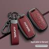 Чехол для ключа Haval для H6, M6, Big Dog, H2S (3-е поколение), F7, Красный Заяц, H9, H7 и H4 Пряжка.