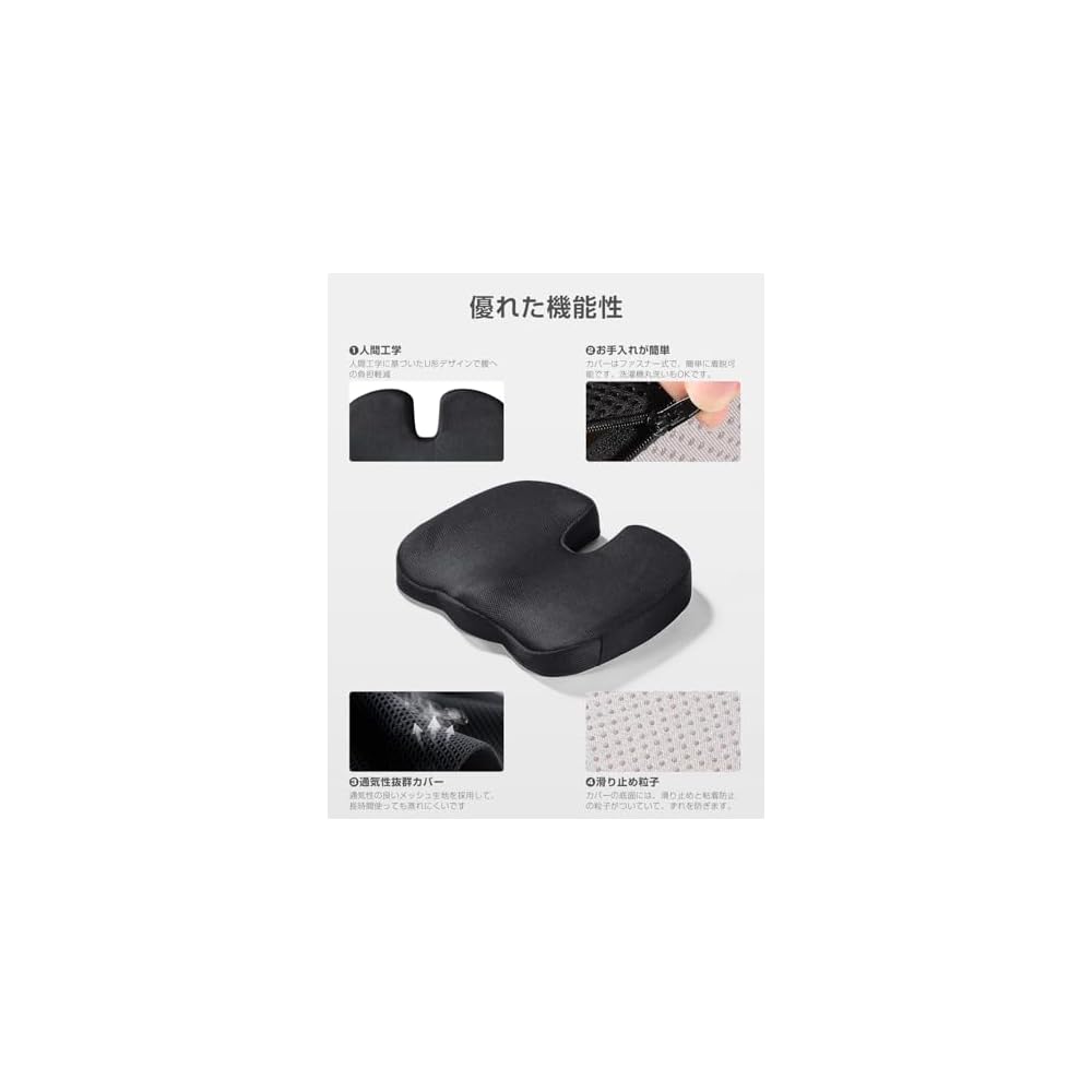 Baiinin [Recommended by Physical Therapists] Chair Cushion, Seat Pad, Prevents Butt Pain, Rebound