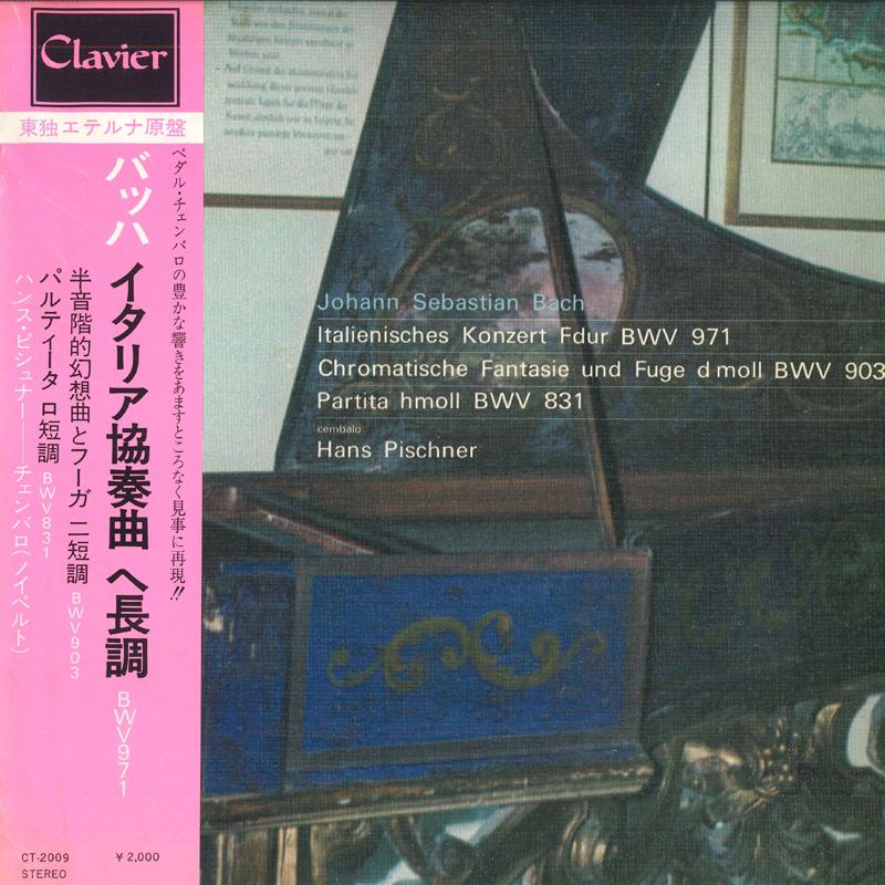 LP Пластинка ГАНС ПИШНЕР - Бах: Итальянский концерт в F-мажоре, CT2009 CLAVIER Япония Оби Классический Б/у