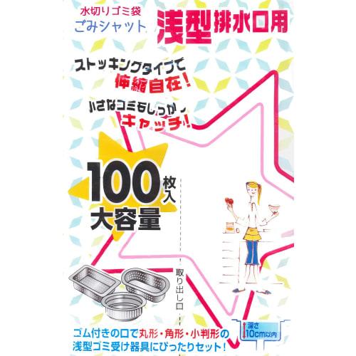 Bonstar Draining Garbage Bags, Garbage Shut, for Shallow Drains, Large Capacity, 100-Count, Stocking-Style, Stretchable for Easy Installation, M-341