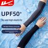 Huili UV Protection Cooling Arm Sleeves