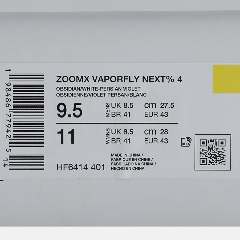 Nike Мужские беговые кроссовки ZoomX Vaporfly Next 4