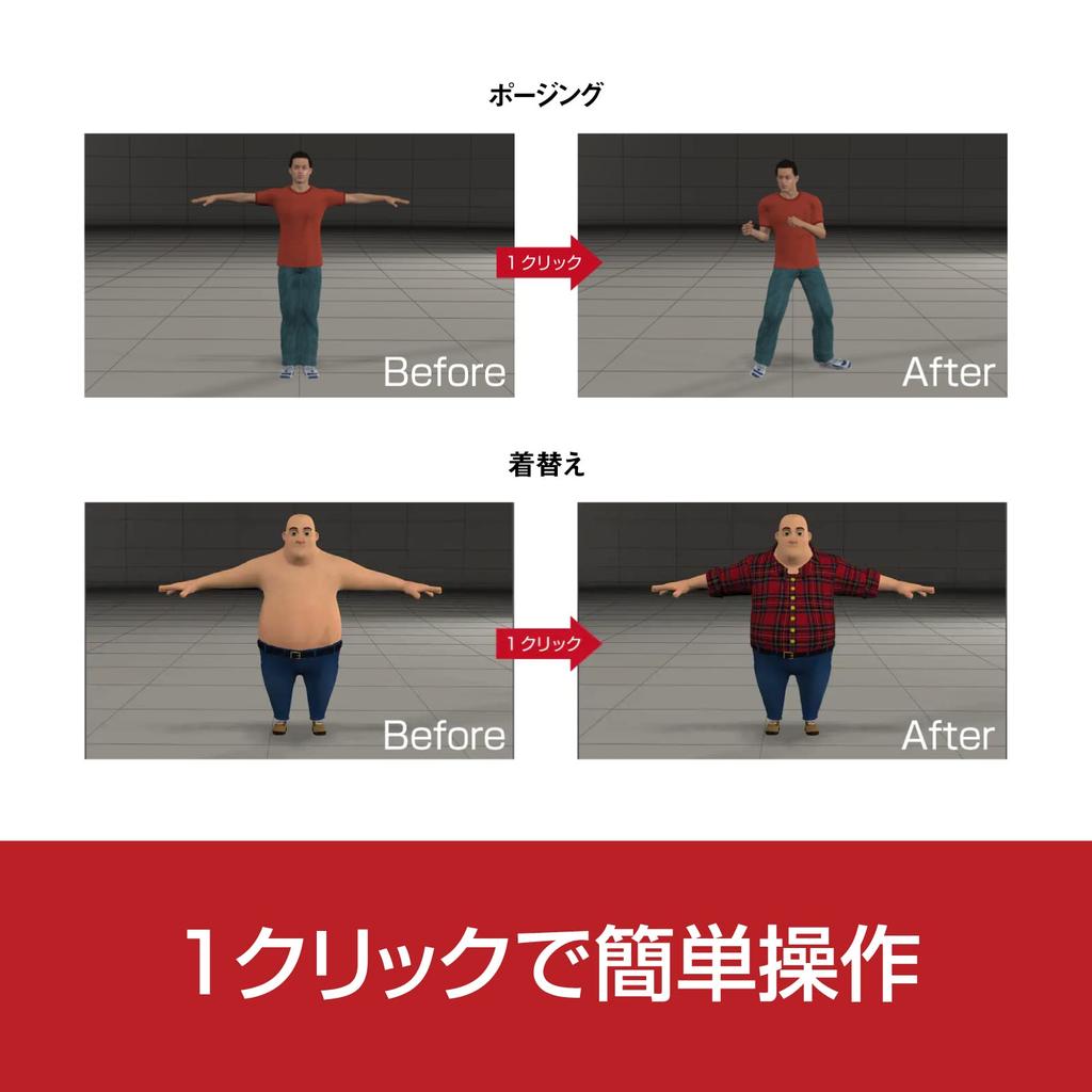 SourceNext Poser 13 3D Design Software Windows Compatible (latest Version)