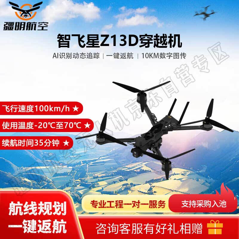 Jiangming Aviation FPV Drones & AI Guidance Systems (CN version)