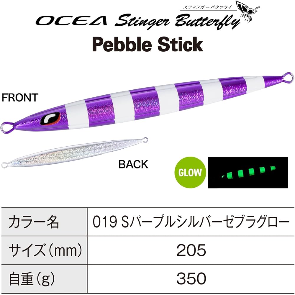 Shimano Ocea Stinger Butterfly Jig 350g Purple Silver Zebra Glow Offshore Fishing Tackle