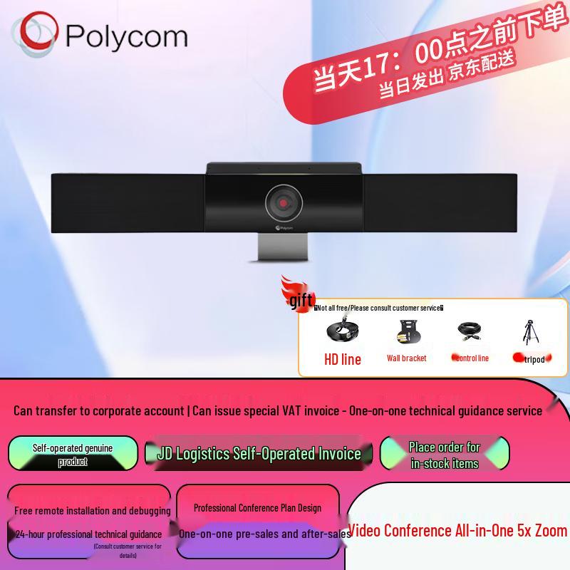 Polycom Professional Video Conferencing Solutions (CN version)