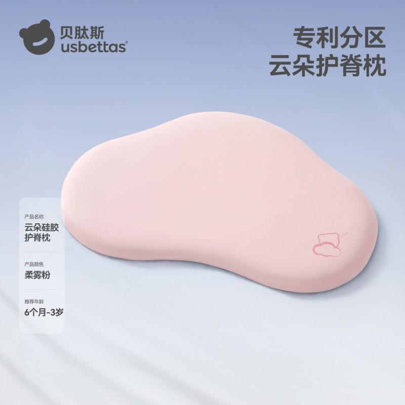Kids Pillow Infants 6M-6Y Anti-BacterialSpine Support Sleep With Removable Cover Silicone Gel Core