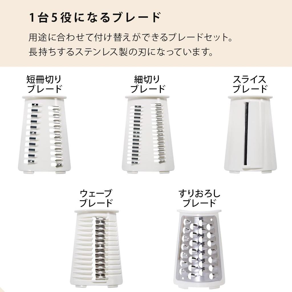 Bon Furniture Rotary Slicer Set Vegetable Thin Julienne Strip Wavy White - Cutter, 5-in-1 Function, Manual, Multifunctional, Grater, Slicer, Slicer,