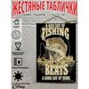 Винтажная металлическая табличка для рыбалки 20x30см Декор из жестяной пластины