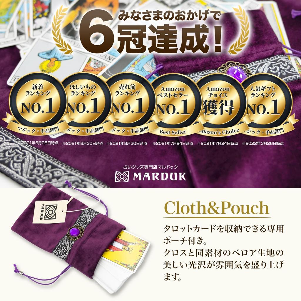 By fortune Скатерть для Таро МАРДУК с большими бархатными картами Таро, картами Оракула, для начинающих 65 см x 65 см [Рекомендовано гадателям] Противоскользящая (Золото)