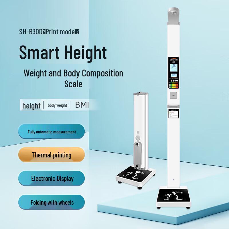 Shanghe Smart Dual-Screen Ultrasonic Height & Weight Scale (CN version)