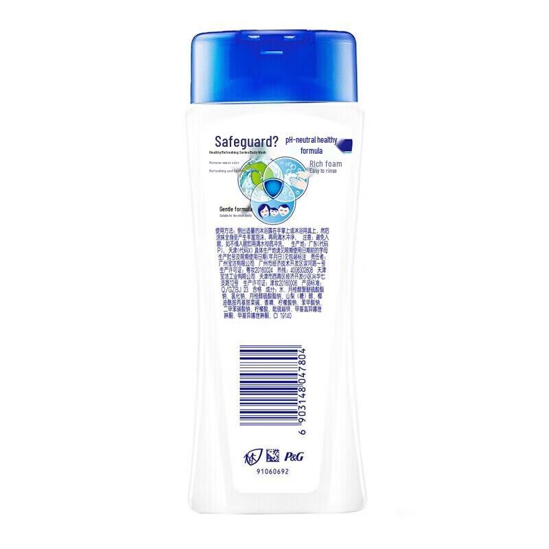 Safeguard Lemon Body Wash 180ml 4-Pack