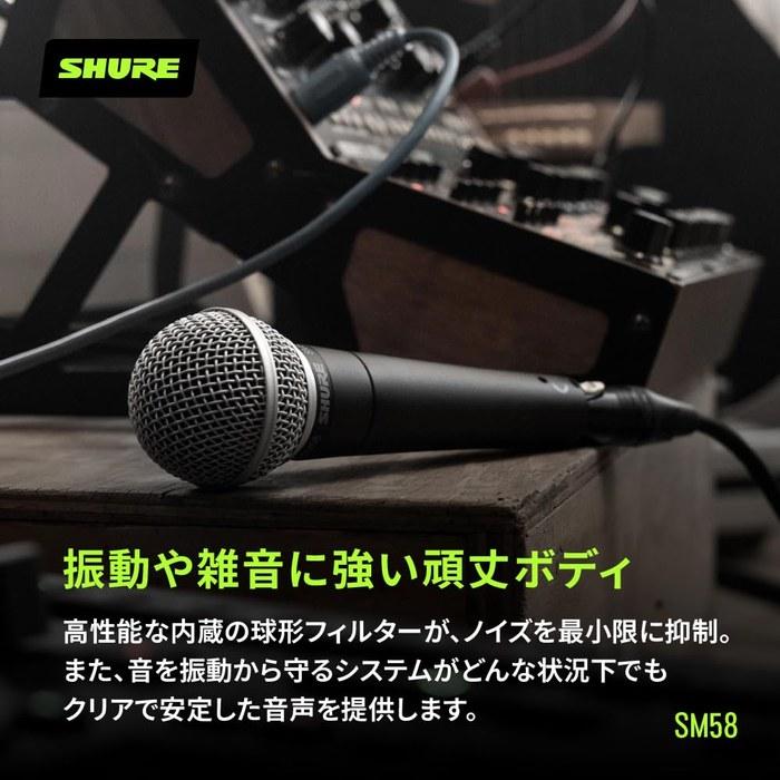 Динамический микрофон SHURE SM58-LCE: Без выключателя, Кардиоидный, XLR, Вокальный, Живое выступление, Запись, DTM, Микрофон (1 счет)