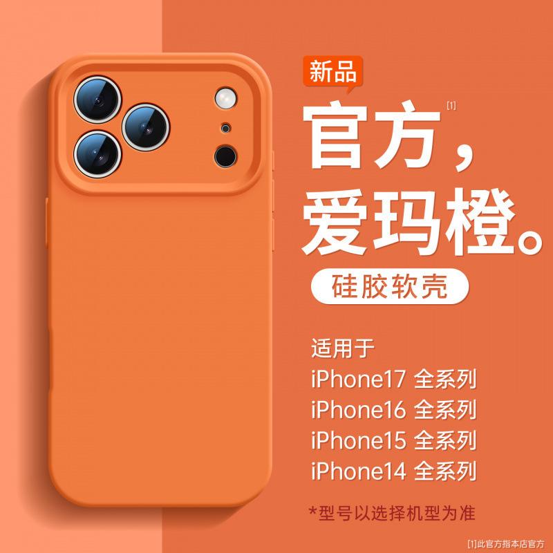 Подходит для чехла для мобильного телефона iPhone17promax Чехол для мобильного телефона Apple 16Pro 14Pro новый магнитный захват iPhone15