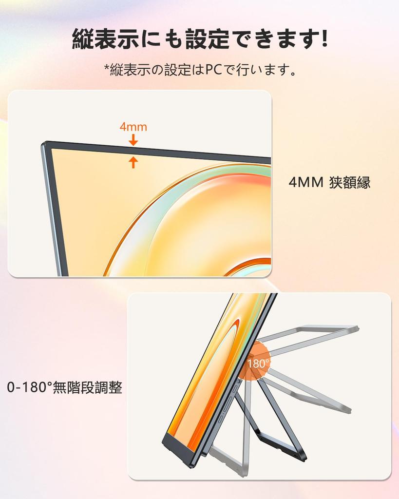 UPERFECT 1080P 120Hz Mobile VESA Wide Color Large Freestanding Gaming IPS LCD USB OTG Compatible with and for Remote Work 23.8-inch Monitor, Portable,