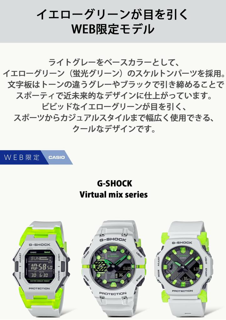 Часы Casio G-Shock, GA-2300MW-8AJF, Мужские, Серые, [Официальный японский продукт], Эксклюзивная онлайн-серия Virtual Mix