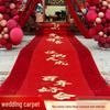 Утолщенный нетканый красный свадебный ковер с иероглифом 'Xi' для декора церемонии