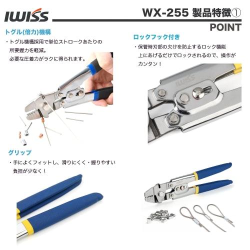 IWISS WX-255 Stainless Steel Wire Clamp Cutter, Wire Rope Cutter, Aluminum Sleeve Crimping Machine, 0.1mm-2.2mm