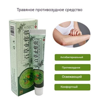 20 г Натуральные кремы для ухода за кожей Мазь от зуда Экзема Решение проблем