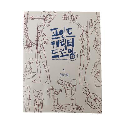 Полный набор книг по наброскам фигур. Методы рисования для начинающих и художников среднего уровня.