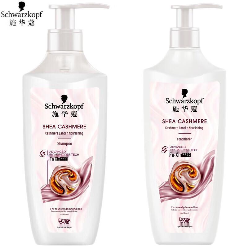 Набор шампуня и кондиционера Schwarzkopf Cashmere Lipid для питания и контроля жирности