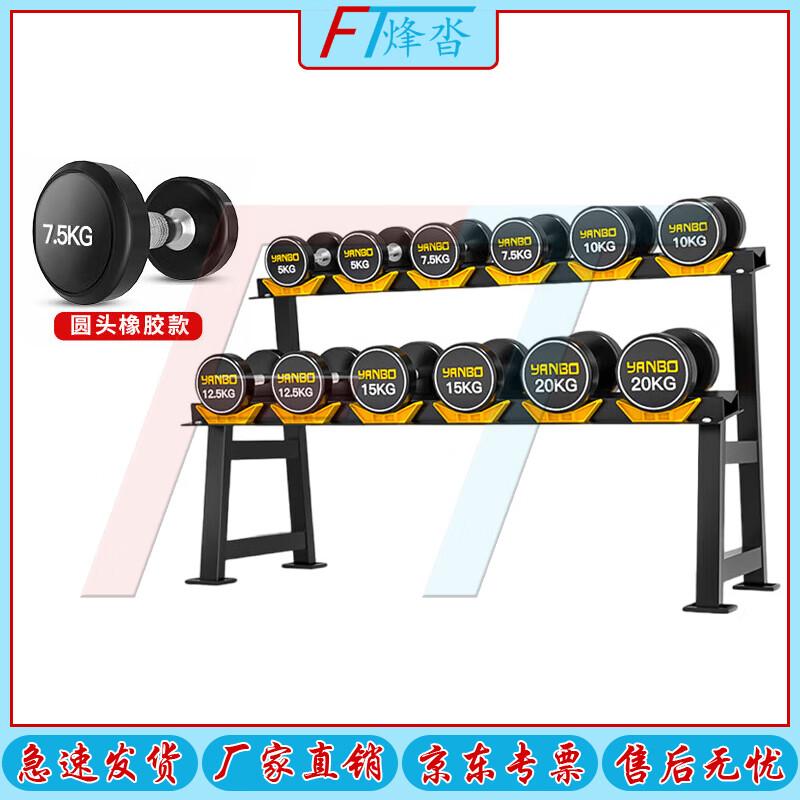 Fengta Fixed Steel Dumbbell Set with Rack