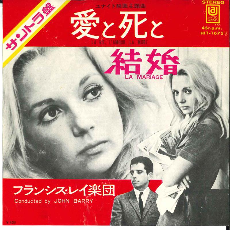 7-дюймовая пластинка OST, ФРЭНСИС ЛАЙ - Любовь и Смерть и La Vie L Amour L HIT1675 UNITED ARTISTS 1969 Япония Саундтреки и Мюзиклы Б/У
