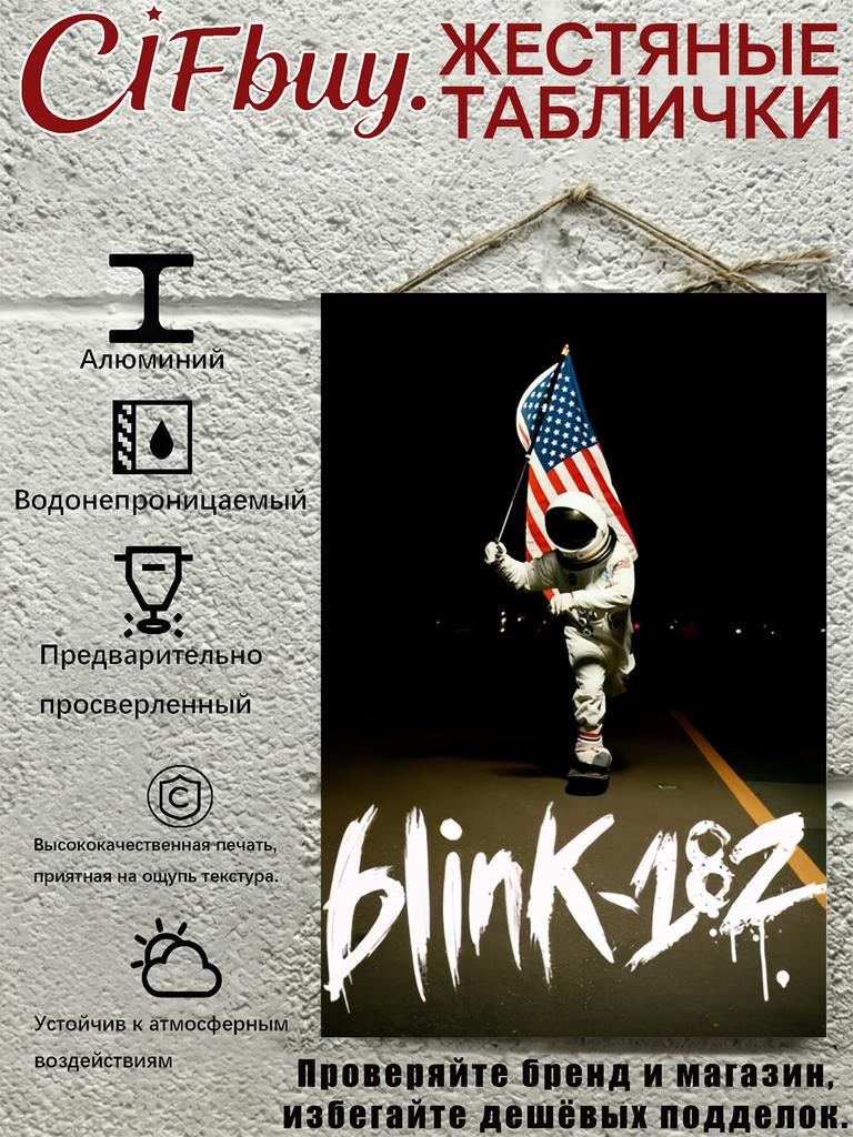 Blink 182 Металлическое Настенное Искусство Панк-Рок Постер Декор Барной Комнаты