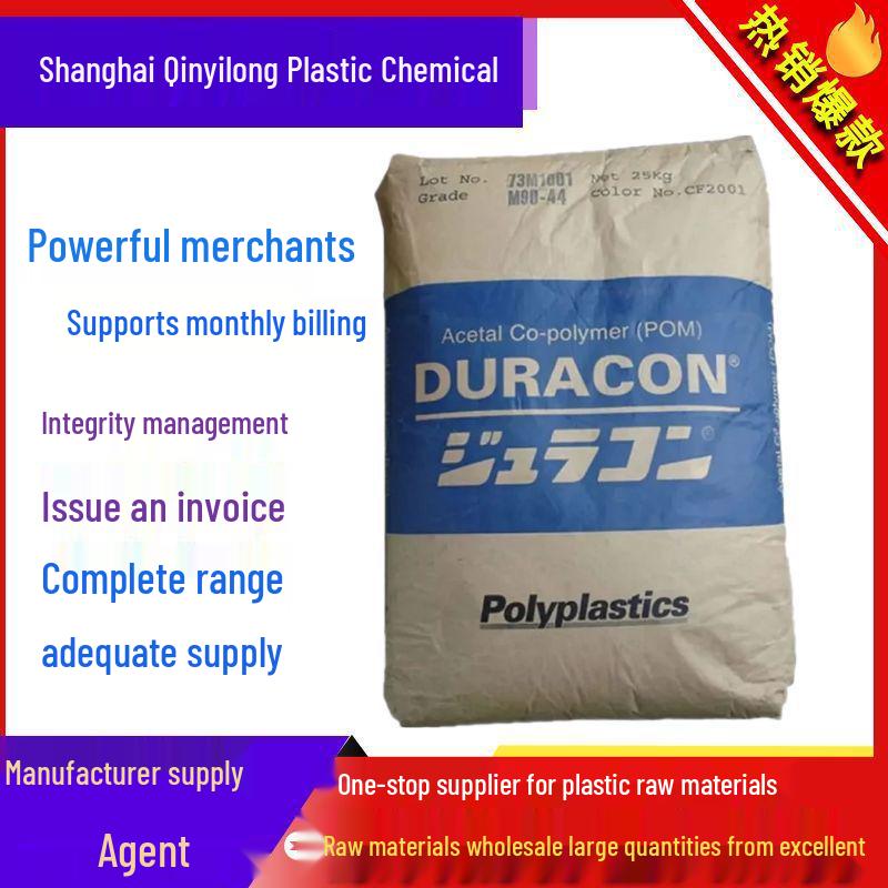 High Strength Polyoxymethylene Plastic Pellets M25-44/M270-44 Injection Molding Grade