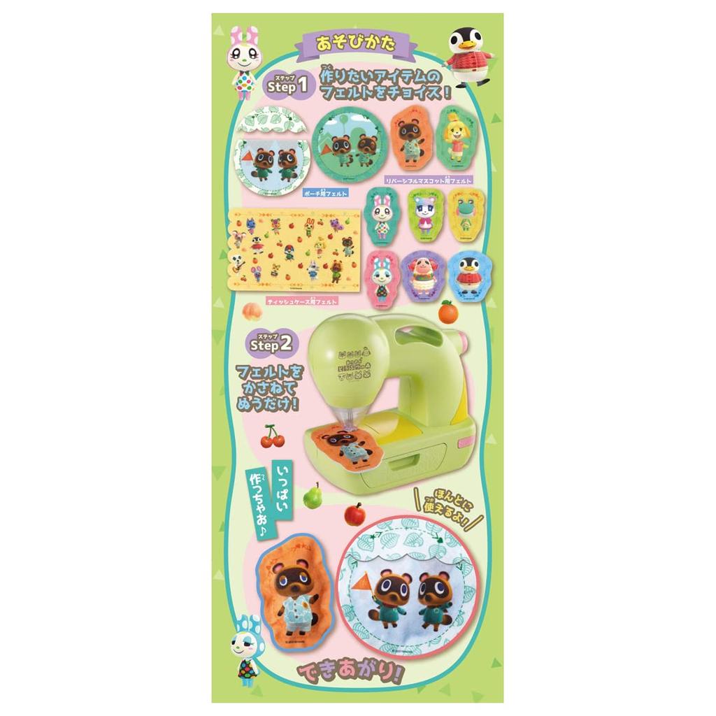 TAKARA TOMY Швейная машинка Felty Animal Новые горизонты Пересечение