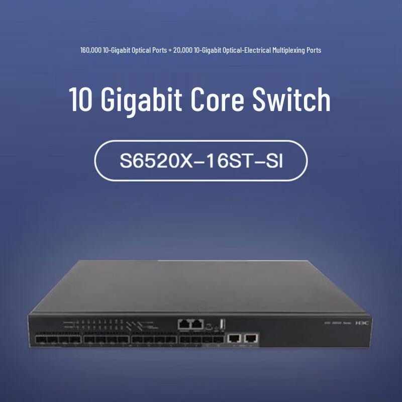 H3C S6520X-16ST-SI 10 Gigabit Core Switch