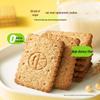 Bitruiyuan Whole Wheat Low GI Biscuits