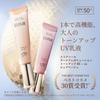 Эликсир UV Эмульсия Дневной уход Революция Tone Up BE ca Чистый бежевый 35 г Эмульсия База под макияж Солнцезащитное средство Коррекция пятен Увлажняющий Бежевый Содержит витамин