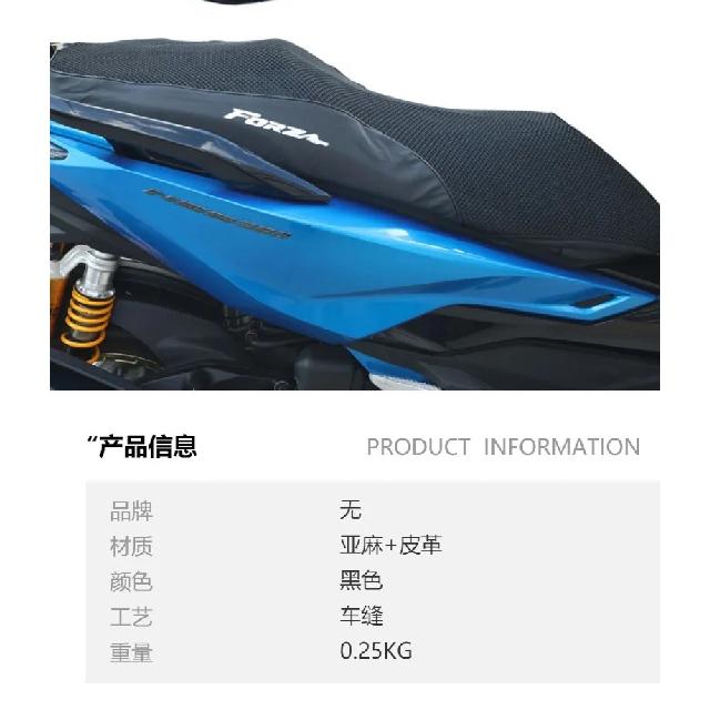 Thickened Shock Absorption Rebound Seat Cushion Cover for FORZA350/300 Motorcycle Thermal Insulation Sun Protection