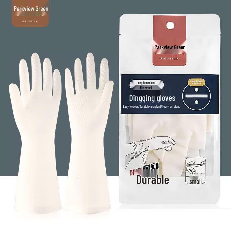 Fangcaodi Small Thickened Reusable Nitrile Gloves