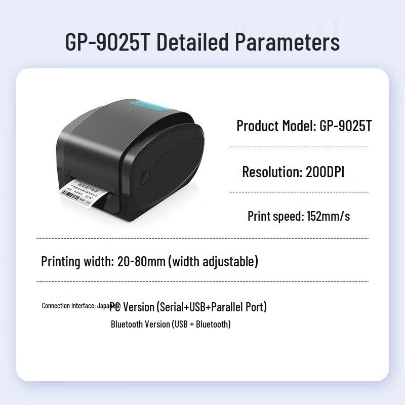 Gprinter GP-9025T Commercial Label Printer CN plug (adapter included)