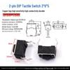 Waterproof Micro Tactile Switch, 4-Pin, 6x6mm, SMD/Through-Hole, Side Press, Self-Locking