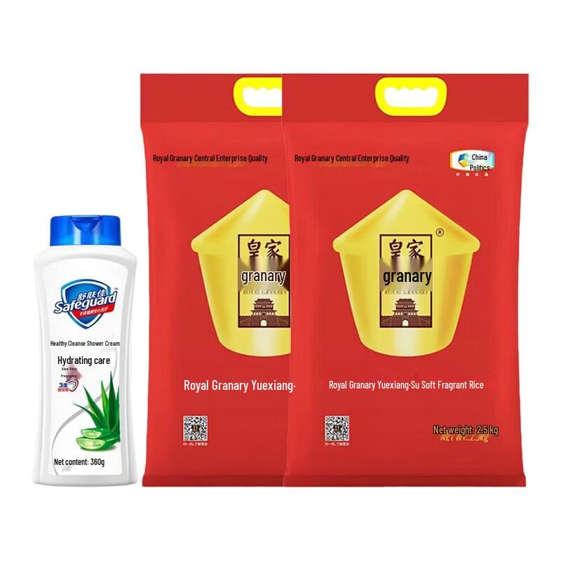 Safeguard Aloe Vera Shower Gel & COFCO Royal Rice Bundle