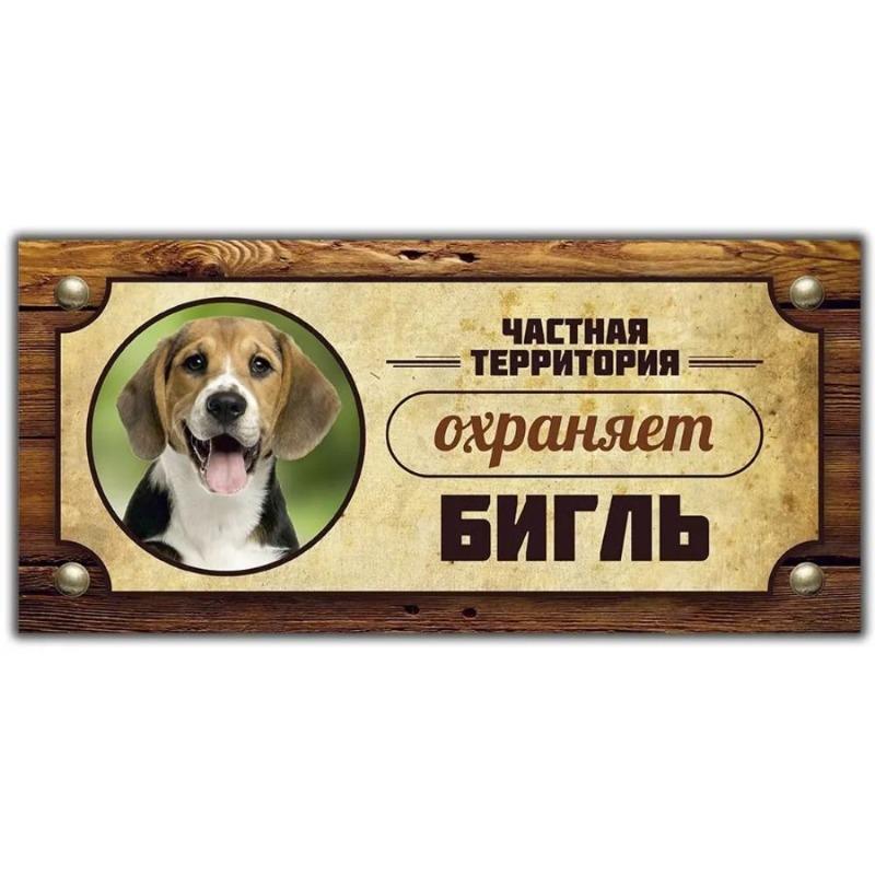 Предупреждающий знак «Овчарка Акита-ину», Табличка на забор/дверь 30x15 см
