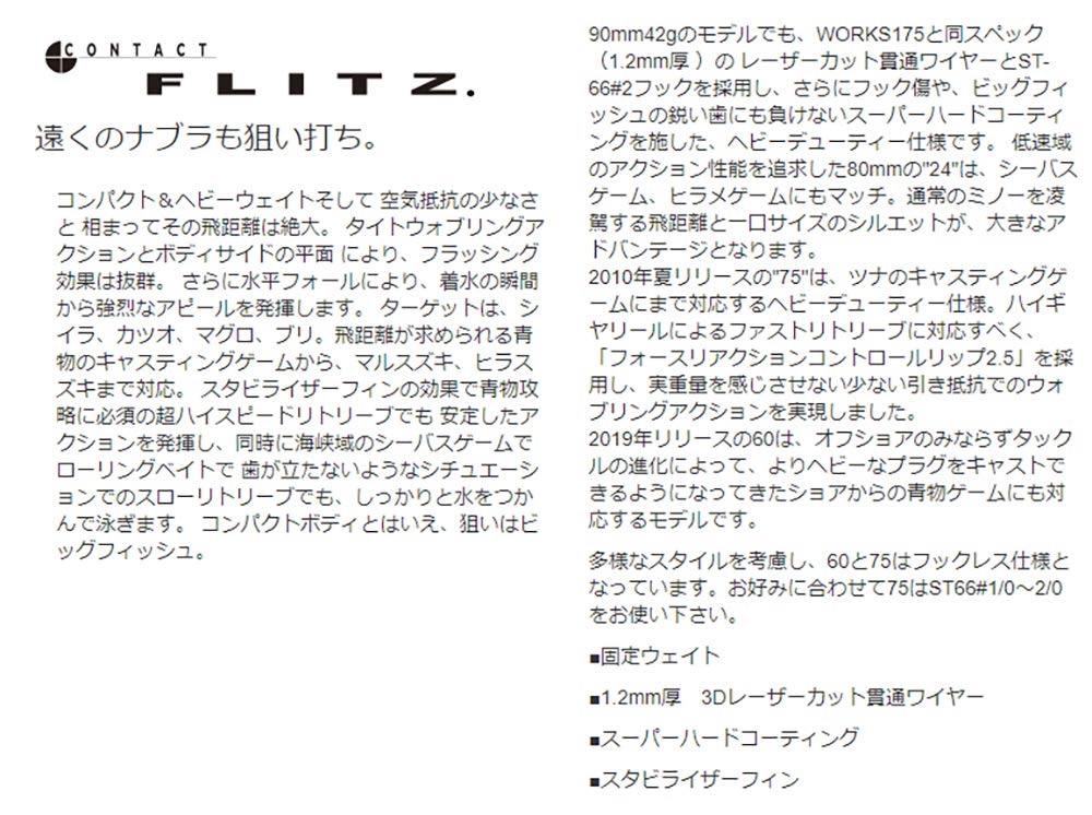 TackleHouse Minnow Contact Fritz, 108mm, 60g, Blue/Pink, #15 FLITZ.60