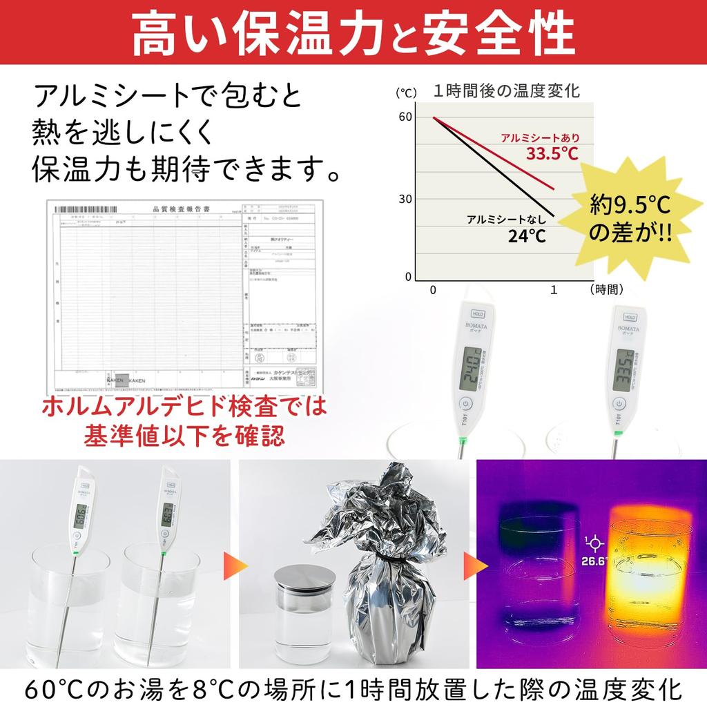 Eco Ride World Aluminum Sheet Emergency Sheet Low Rustling Noise Quiet Blanket Aluminum Blanket Survival Sheet Stockpile Disaster Prevention Heat