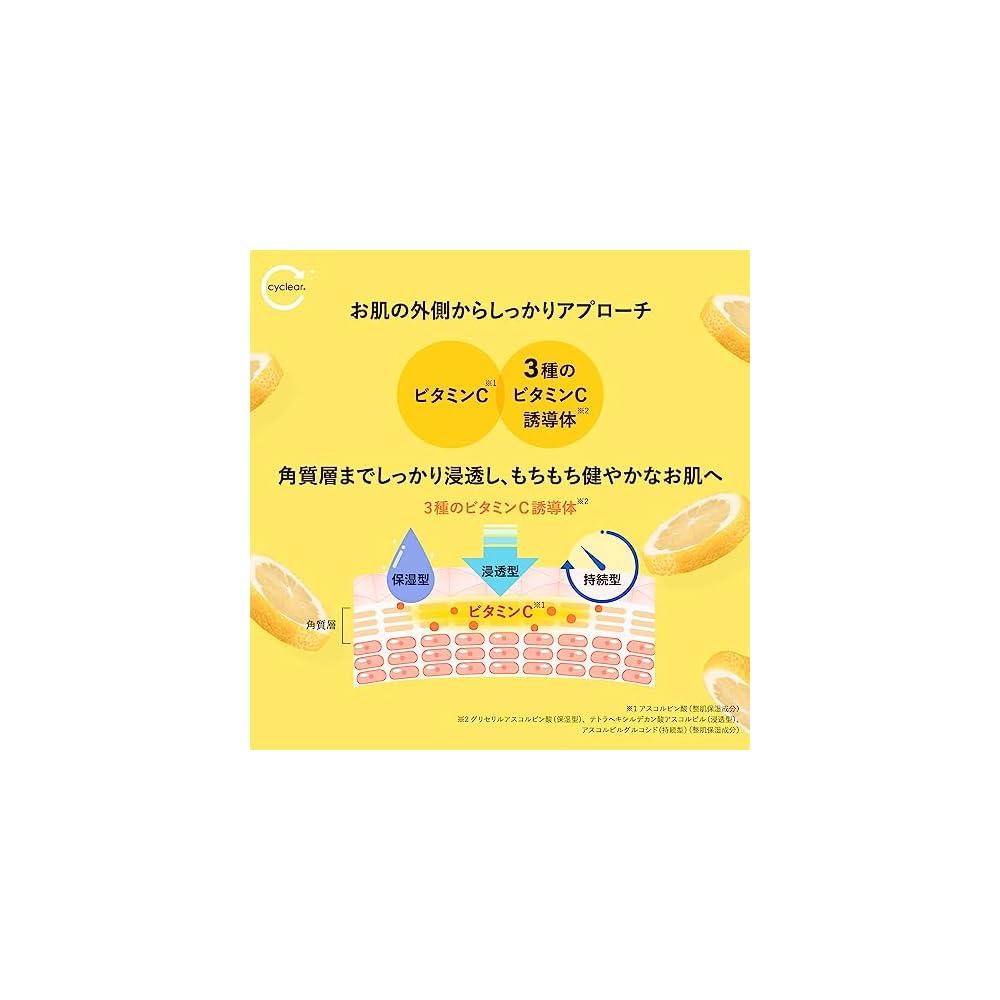 Cycle Vitamin C Enzyme Cleansing Oil