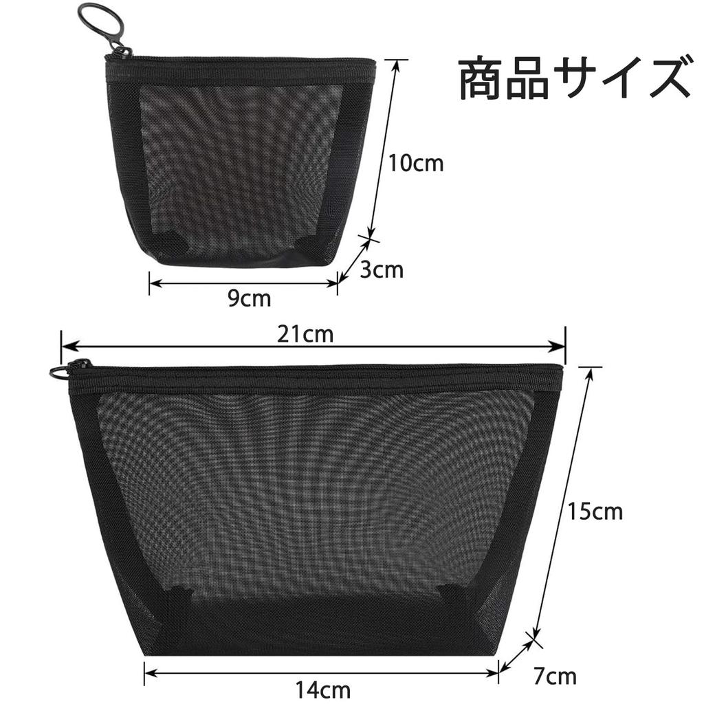 Mesh Cosmetic Nylon Makeup Pouch for Cosmetics and Small Perfect for Business Trips and Flat and Pack of 4 Pouch, Items, Travel, Square, (Black)