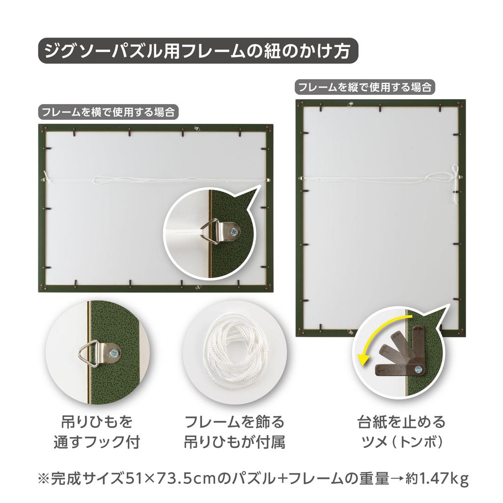 Рамка-пазл из смолы Yanoman, Винтажная рамка Классический зеленый (51х73,5см), Панель №. 10-T, Чехол для телефона (Прозрачный лист), Защита от УФ-лучей, Шнурок для подвешивания