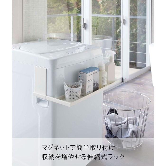 Yamazaki Magnetic Expandable Washing Machine Rack White Approx. W39.5-67.5xD30xH18.3cm Plate Clamps On with Magnet, Laundry Shelf 5645