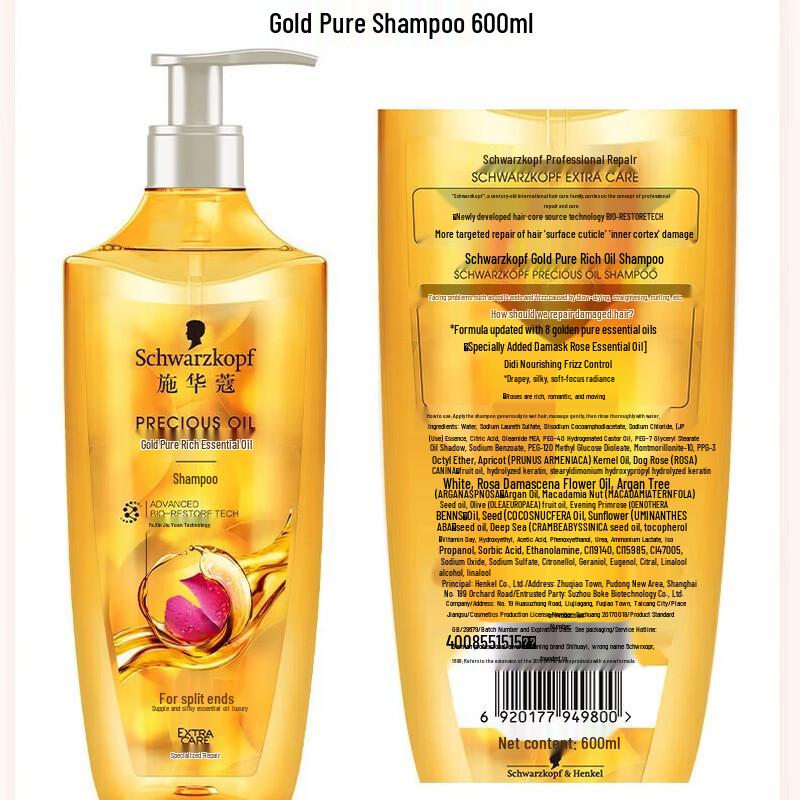 Schwarzkopf Gold Ultimate Shine Oil Hair Care Set