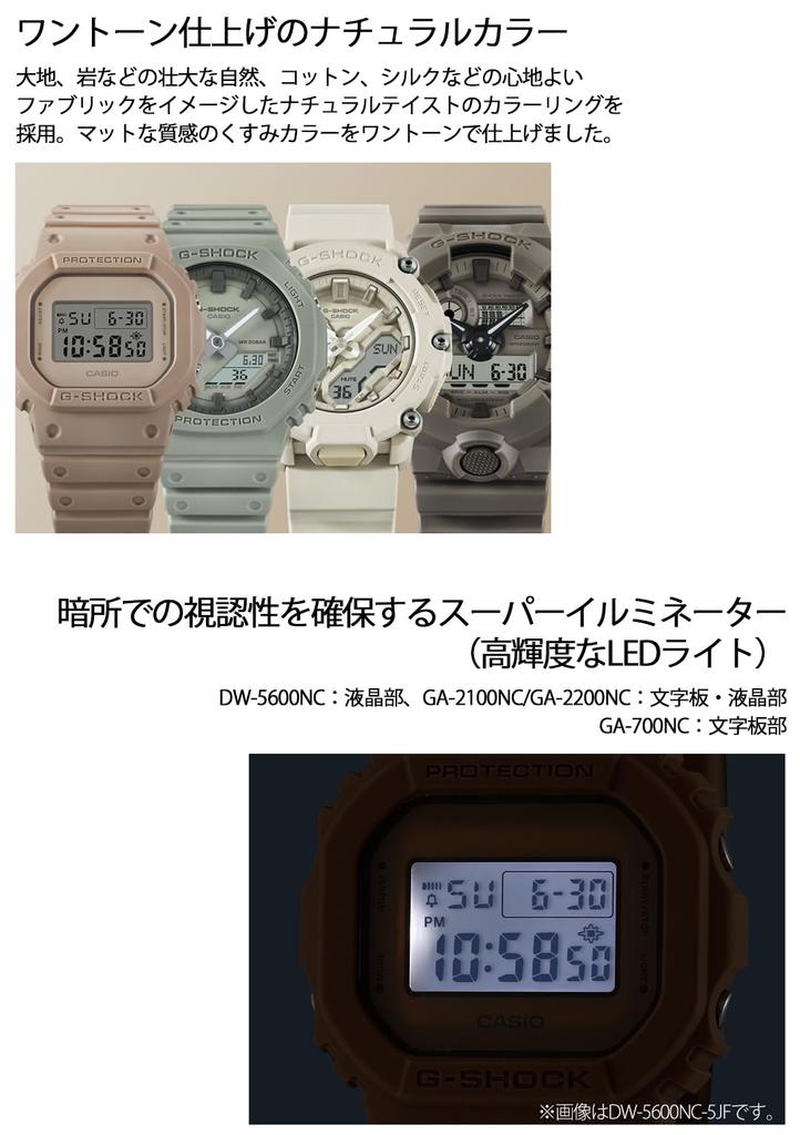 Часы Casio G-Shock (Официальный японский продукт) GA-710GB-1AJF Мужские Серия Черный / Натуральный цвет GA-700NC-5AJF Мужские Коричневый