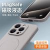 Подходит для iPhone 17 Pro, магнитный чехол для мобильного телефона, жидкий силикон, подходит для Apple 16E, матовый, противоударный, 15, защитный чехол