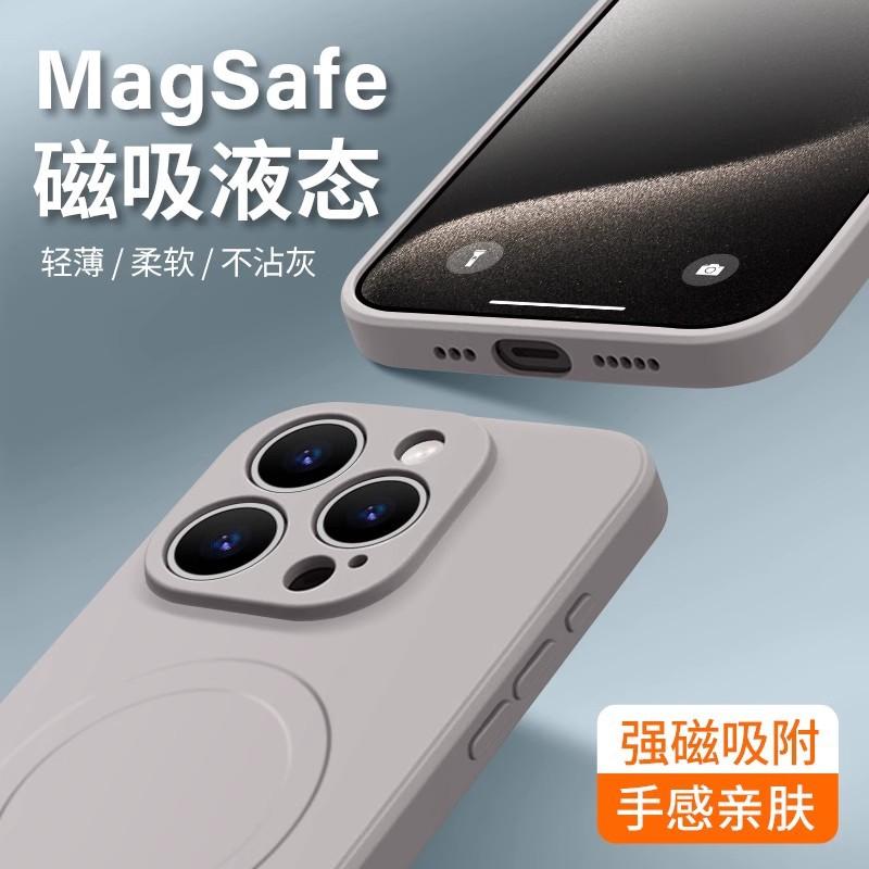 Подходит для iPhone 17 Pro, магнитный чехол для мобильного телефона, жидкий силикон, подходит для Apple 16E, матовый, противоударный, 15, защитный чехол